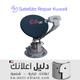 Illustration for article titled فني ستلايت بالكويت
